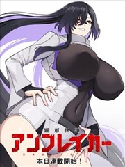 纸上江湖 漫画改编海报
